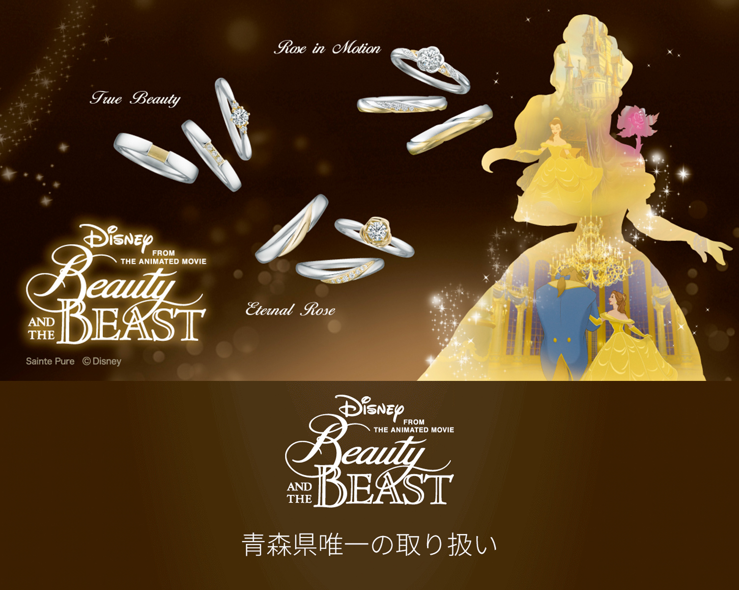 Disney Fiar ディズニーフェア