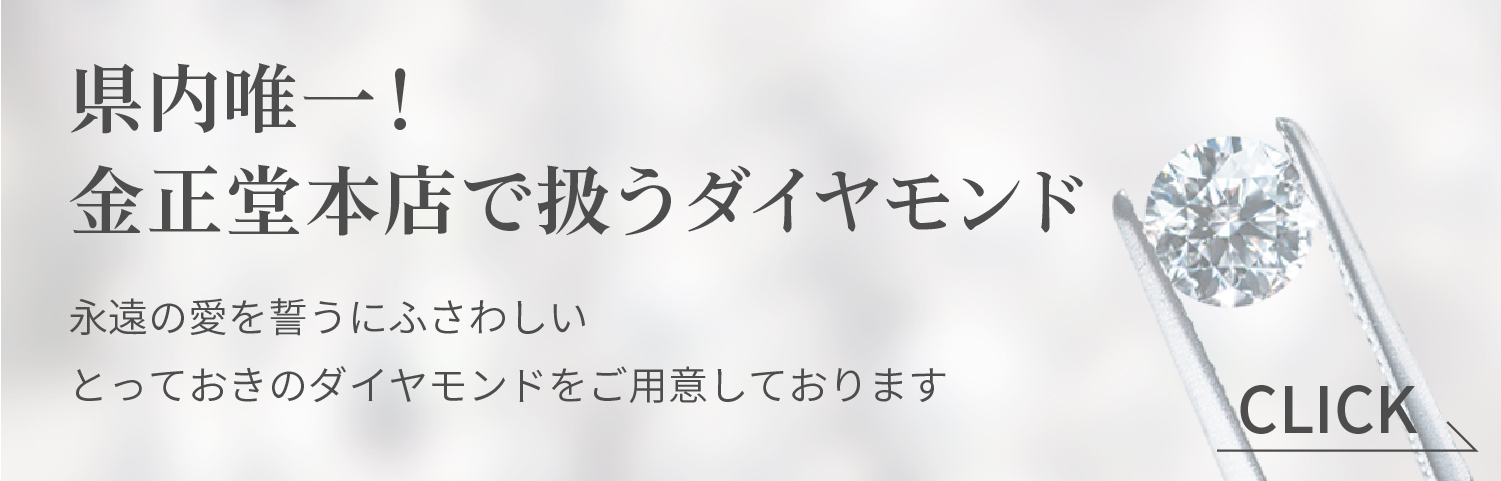 婚約指輪フェア