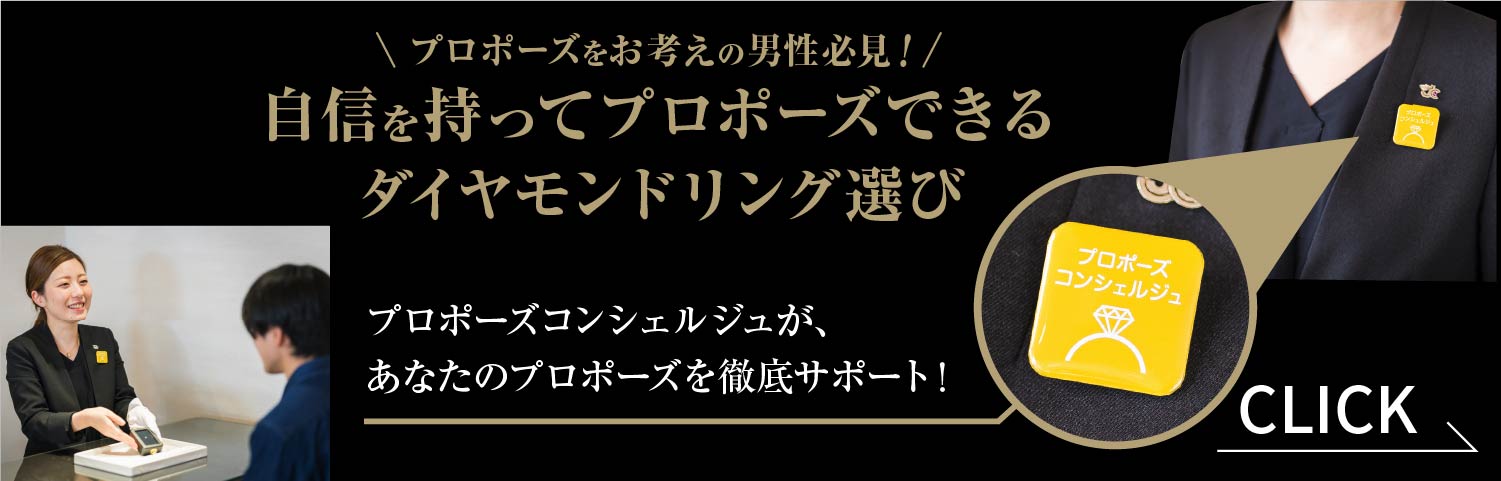 婚約指輪フェア
