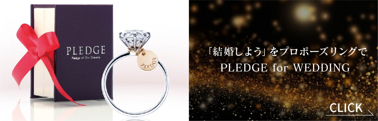 婚約指輪フェア