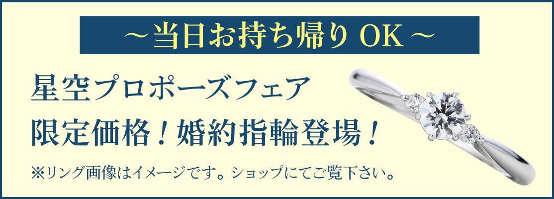 当日持ち帰りOK