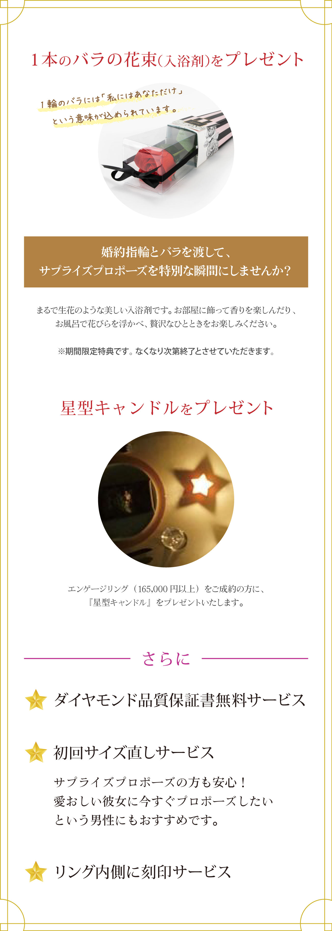 1本のバラの花束(入浴剤)・星型キャンドルをプレゼント