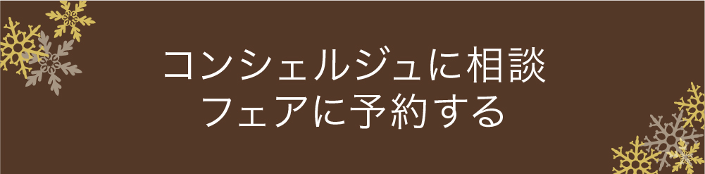 プロポーズリングフェア