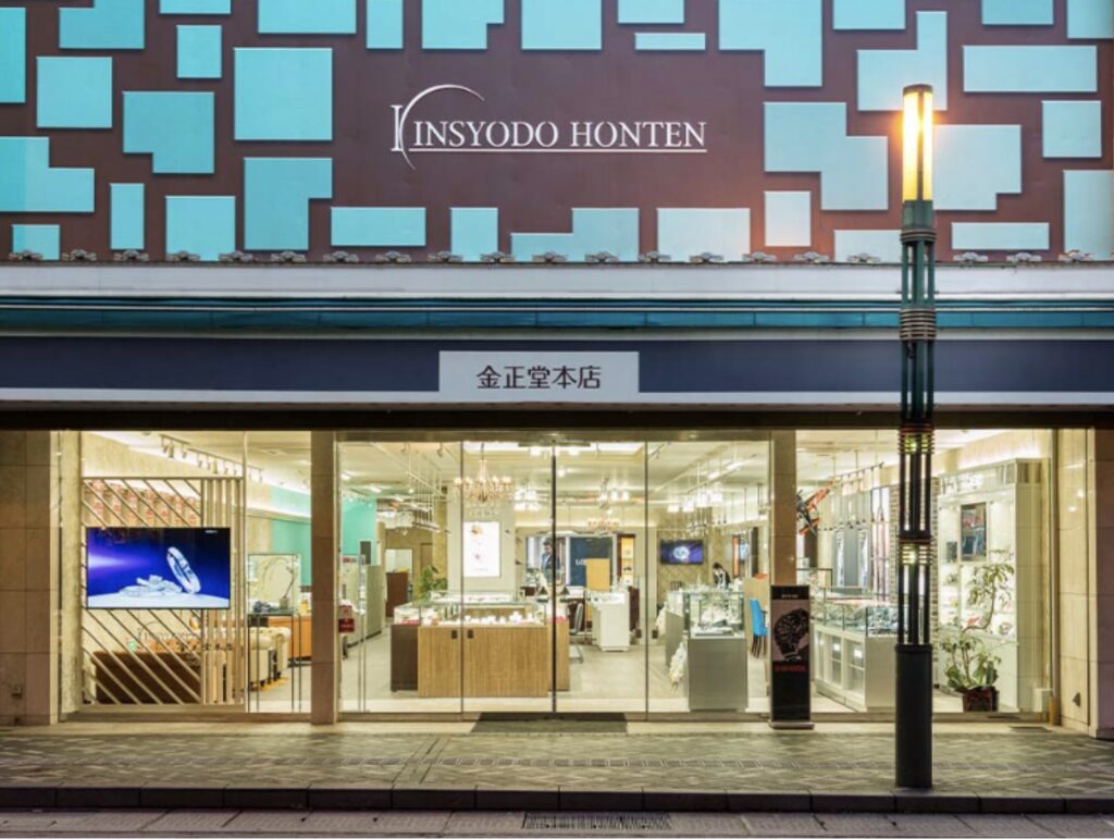金正堂本店 弘前店［本社］外観